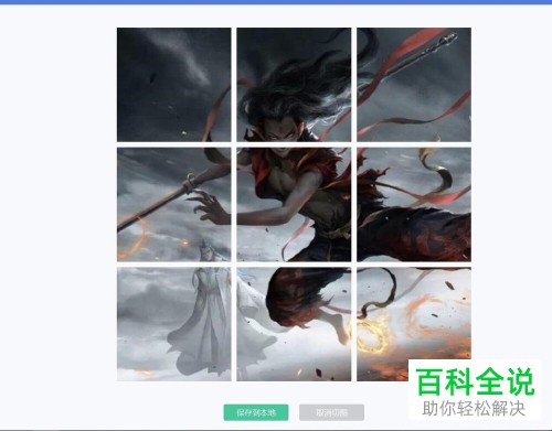 怎么在电脑版美图秀秀制作并保存九宫格图片