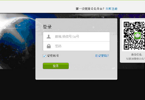 怎么注册微信公共账号构建与读者之间更好的沟通