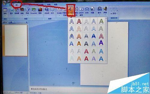 怎么做宣传彩页? ppt制作宣传页的详细教程
