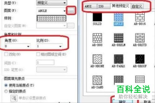 怎么在CAD软件中插入填充图案？