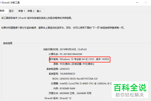 怎么在电脑中安装iTunes