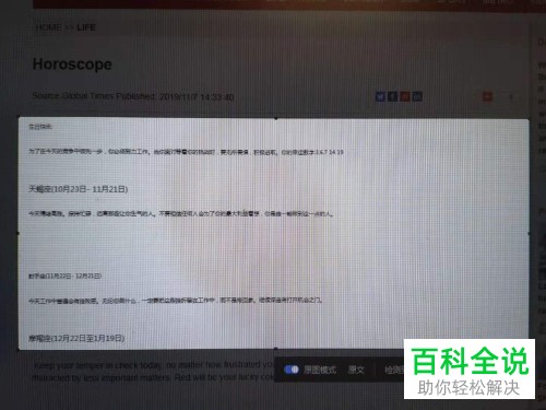怎么在电脑中将英文图片翻译为中文