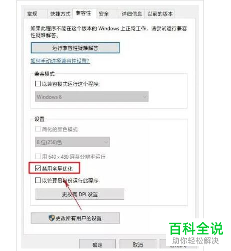 怎么在Win10系统中将游戏模式优化