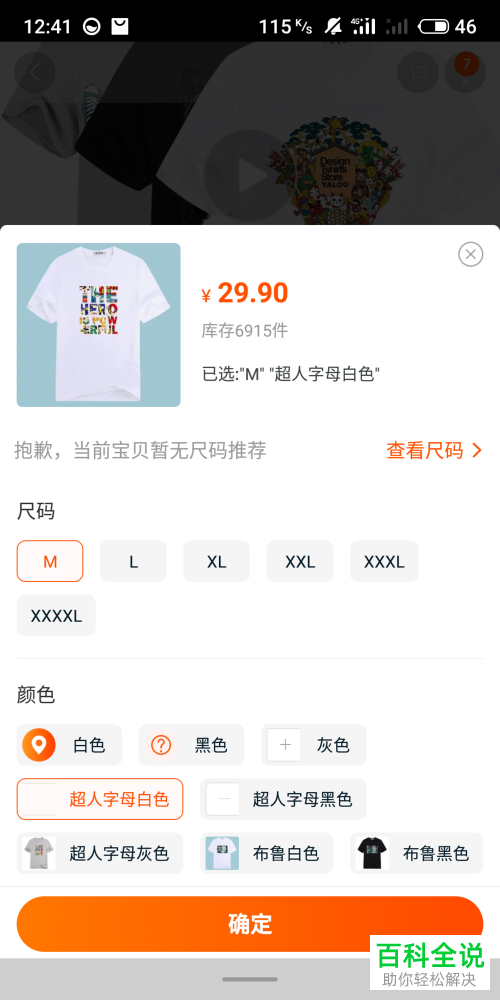 怎么在快手中买短袖