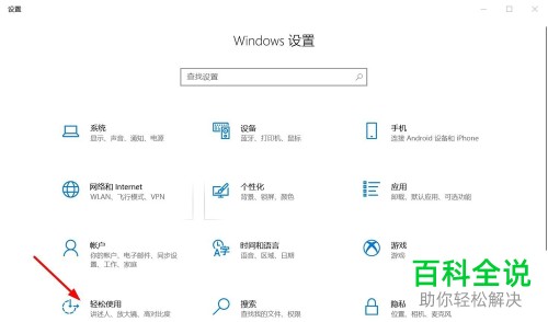 怎么在win10电脑中打开放大镜