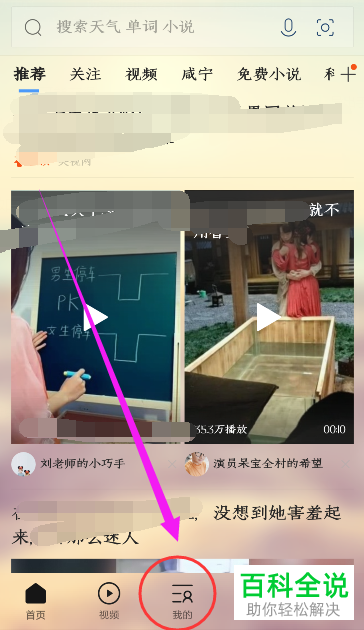 怎么在QQ浏览器APP更改同时下载的任务数