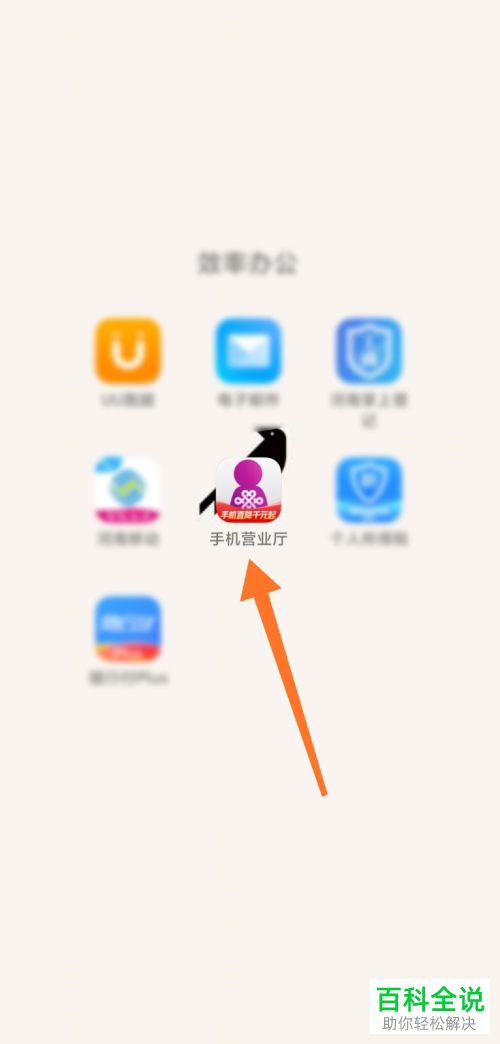 怎么重置联通手机号码的服务密码