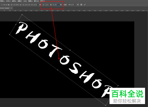 怎么在Photoshop中对图层内容进行缩放旋转