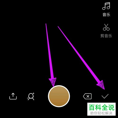 怎么在刷宝APP上拍摄视频