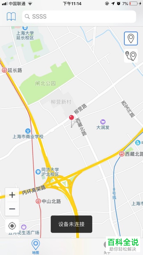 怎么在iphone苹果手机的钉钉打卡考勤中修改定位位置？