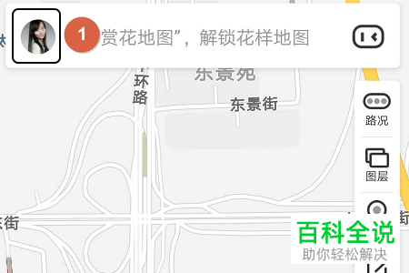 怎么在手机百度地图10.14版本中测距？