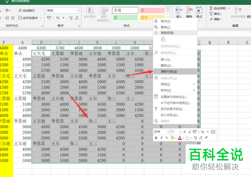 怎么在电脑Excel中设置多行转单列