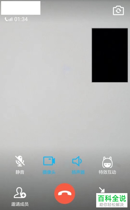 怎么在与QQ好友聊天时进行变声