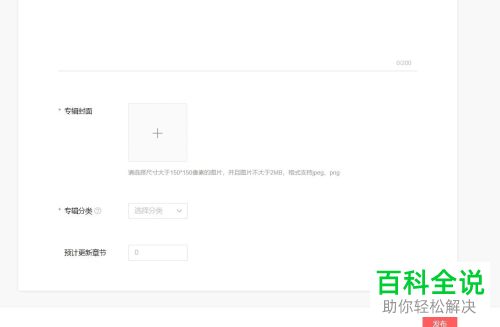 怎么在头条号上发布音频动态