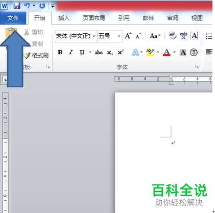 怎么在Word文档中快速输入相同内容
