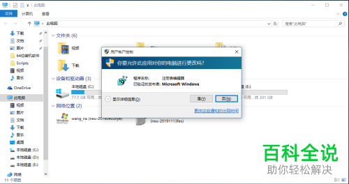 怎么在win10打开注册表编辑器?