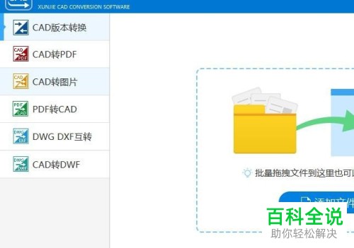 怎么在CAD软件中批量转成图片jpg格式？