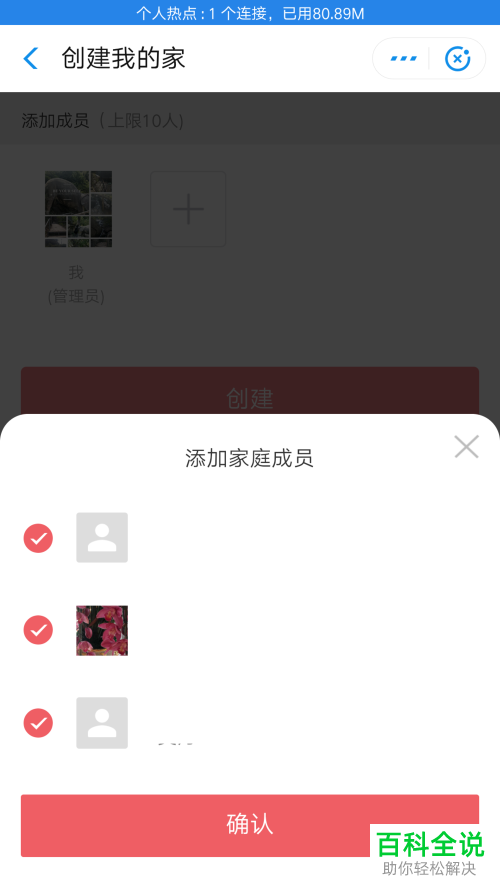 怎么在手机支付宝app内将我的家服务打开