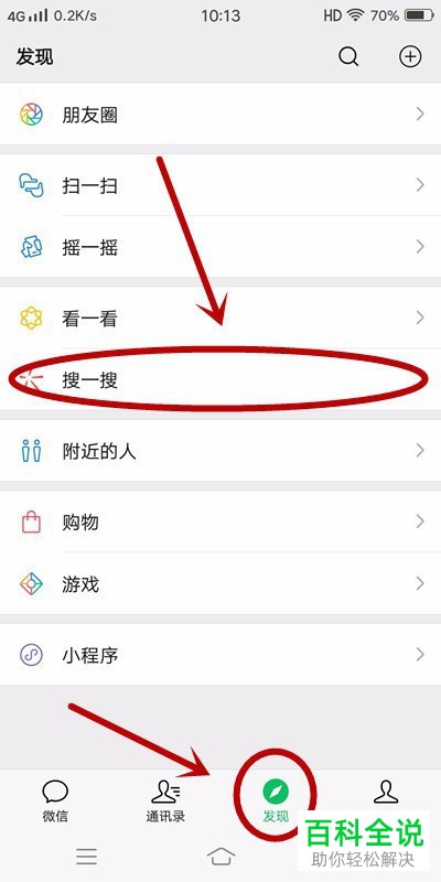 怎么在微信中将插件功能开启