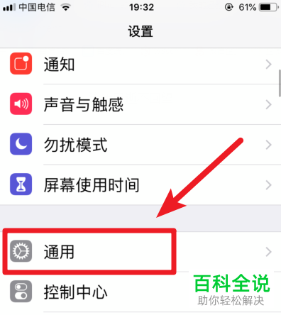 怎么在iphone苹果手机中将AirDrop﻿隔空投送功能开启？