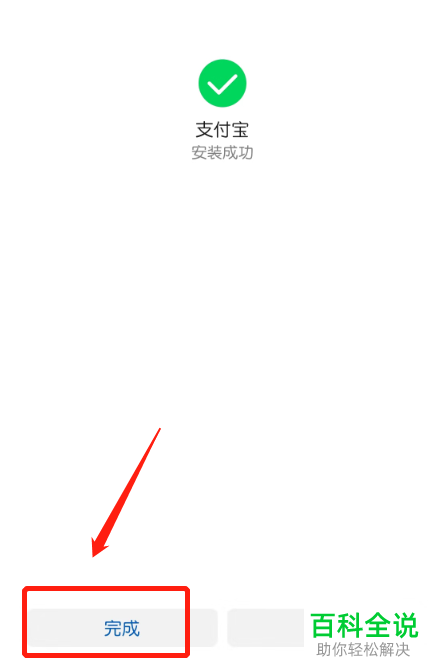 怎么在手机支付宝中检测更新并进行升级新版本