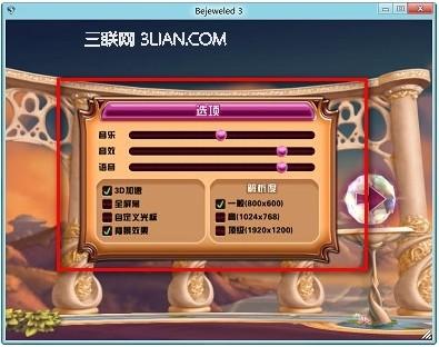 怎么知道游戏是否兼容Windows 8系统