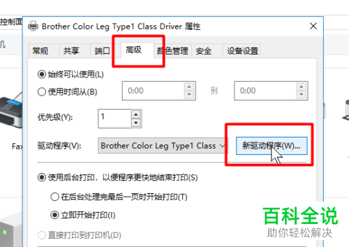 怎么找到win10系统中的打印机扫描功能