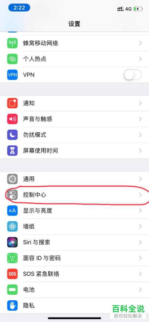 怎么在iPhone苹果手机内录制带有声音的视频