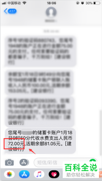 怎么在建行中将水电费优惠缴纳