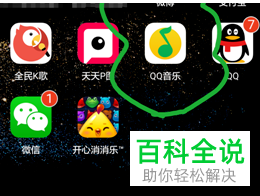 怎么在手机qq音乐中查看好友的热播音乐