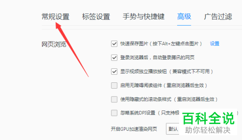 怎么在QQ浏览器中将侧边栏窗口左下角显示展开按钮不隐藏？