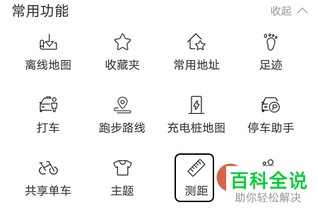 怎么在手机百度地图10.14版本中测距？