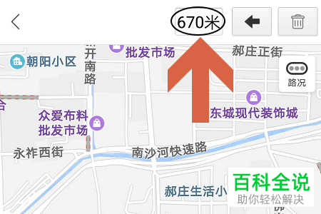 怎么在手机百度地图10.14版本中测距？