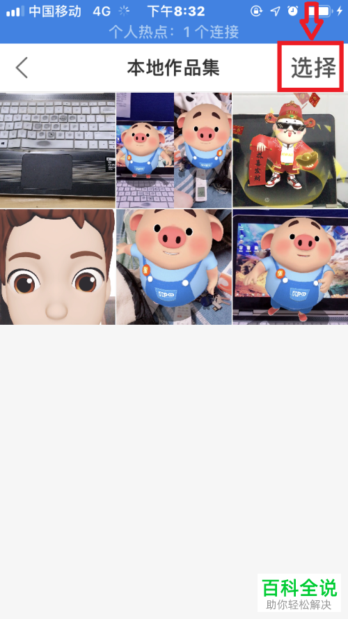 怎么在手机快手App中进行两个视频的拼接