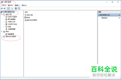 怎么在Windows 10系统的电脑上启用自动更新服务