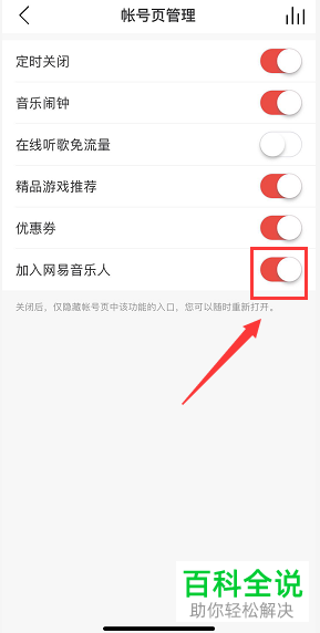 怎么找到网易音乐人入口？