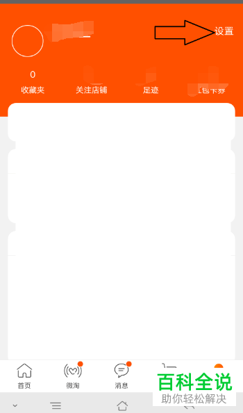怎么在淘宝App中打开支付宝理赔功能