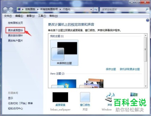 怎么找到win7系统电脑上的网上邻居？