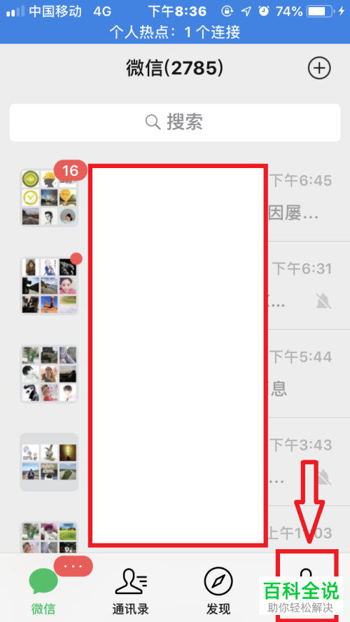 怎么在手机微信中导出账单