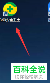怎么在电脑中彻底卸载软件并净化应用