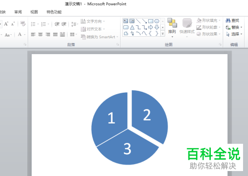怎么在PPT文档中插入饼图