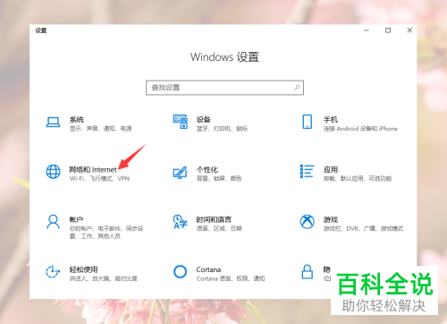 怎么在win10电脑上进行拨号上网