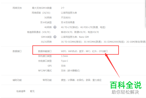 怎么在手机上查看u盘内容
