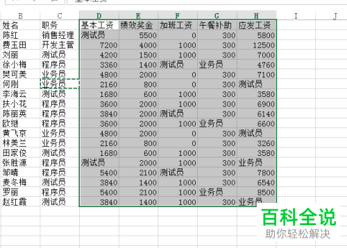 怎么在Excel中快速将数字提取出来？