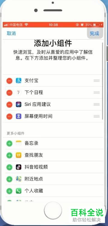怎么在苹果手机iphone里设置快速打开付款码功能