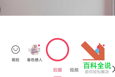 怎么在手机版美图秀秀app中制作文字动画并发布？