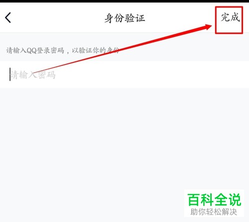 怎么在手机QQ设置QQ钱包的手势密码