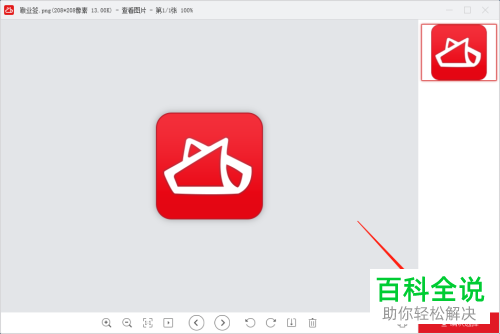 怎么在电脑端的敬业签中插入图片