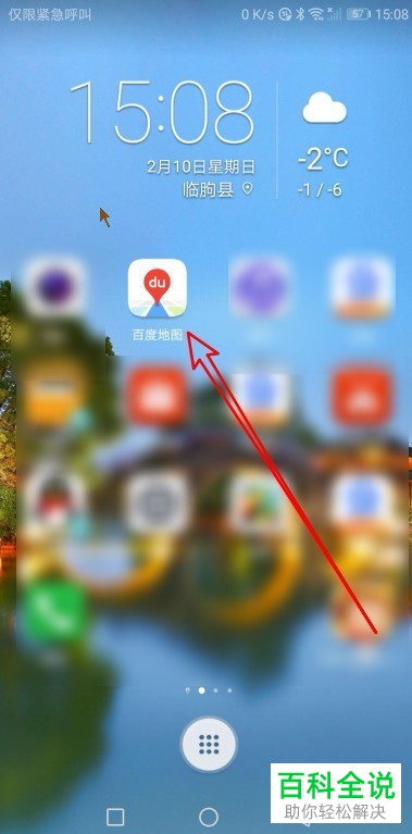 怎么在百度地图app中查看充电桩的位置