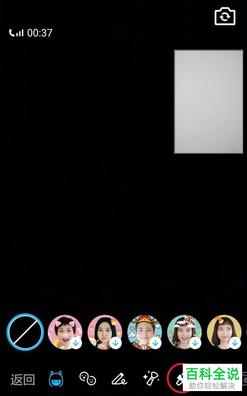 怎么在与QQ好友聊天时进行变声